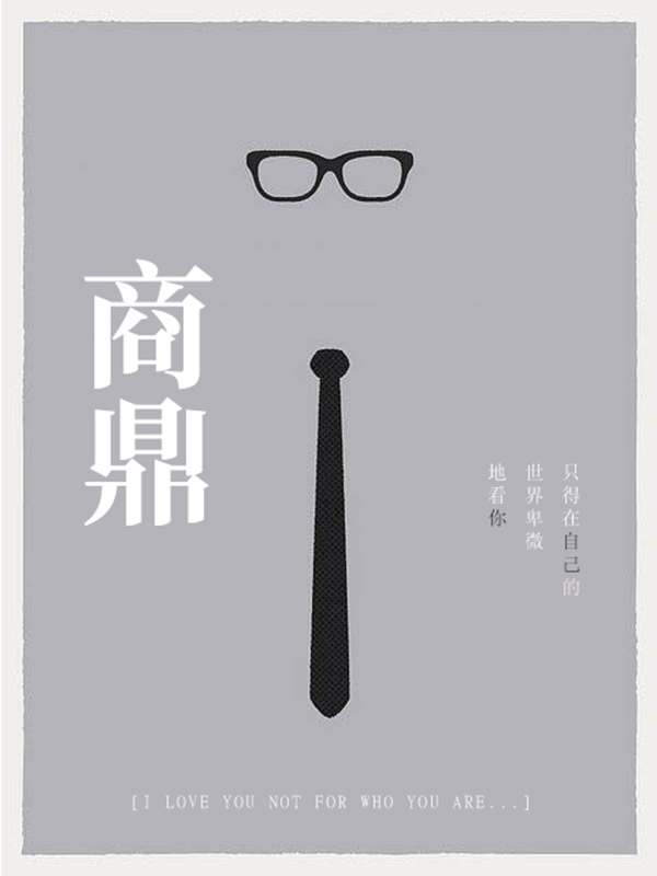 商鼎秦兵苏燕