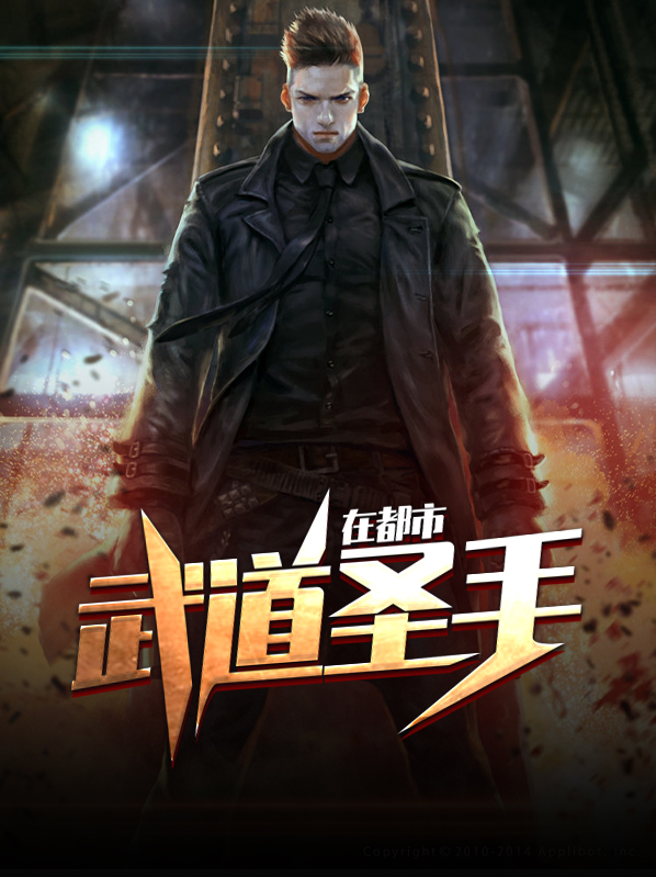 武道圣手在都市王潇