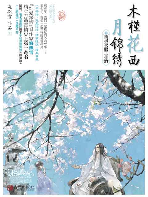 花木槿原非白