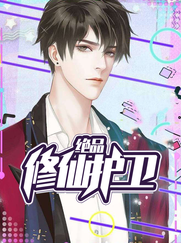 陈子峰叶子语