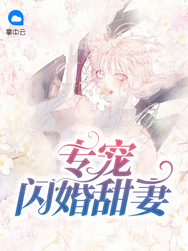 苏雨桐裴霖宇