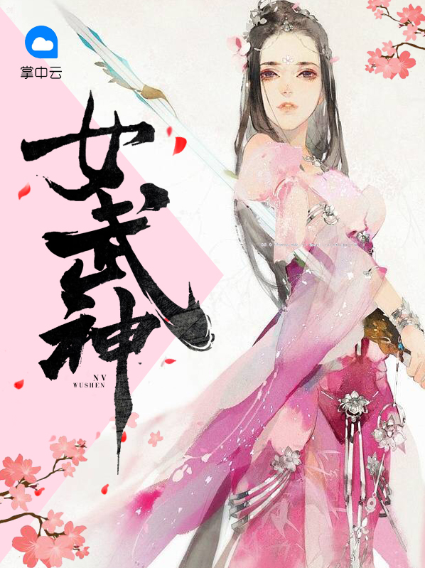 龙小七武勇