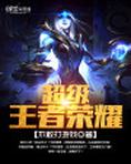最强主宰神帝