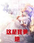 这是我爹地