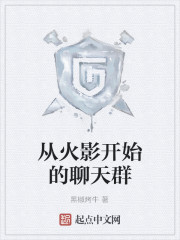 从火影开始的聊天群