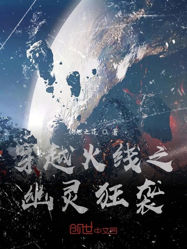 穿越火线之幽灵狂袭