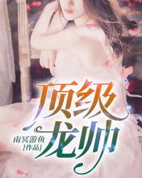 炎黄战帅沈扬苏若慧