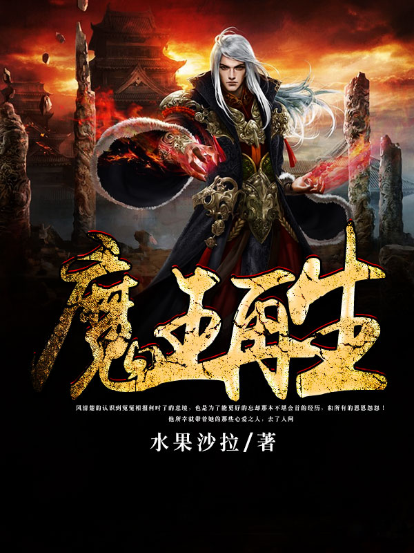 魔王再生赵倩