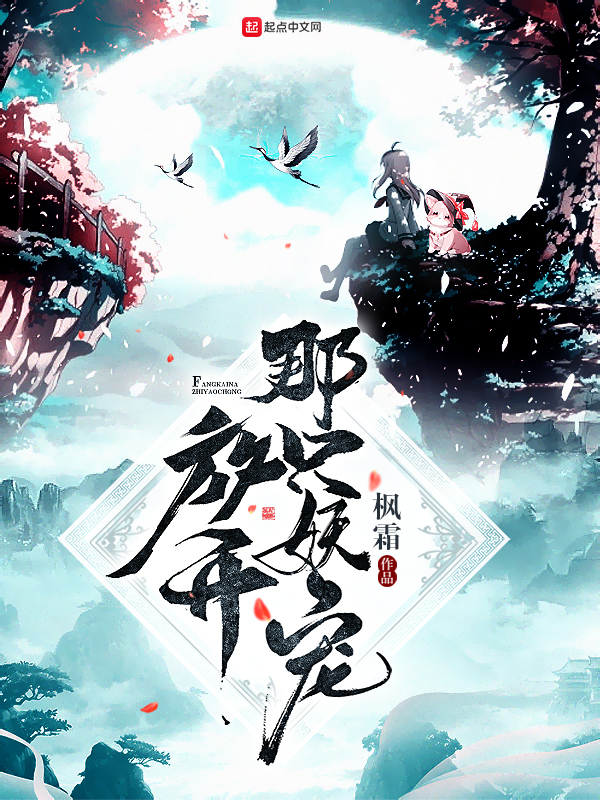 放开那只**