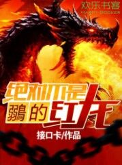 红龙