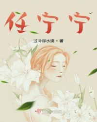 任宁宁