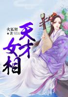 天才女相