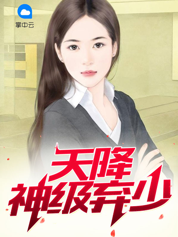 云飞扬苏雨涵