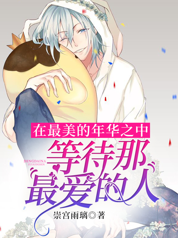 樱雪凛华七濑真响