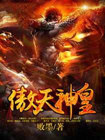 傲天神皇杨武玲玲