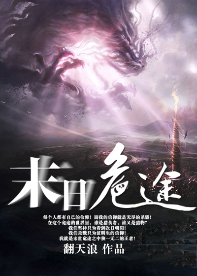 末日危途陈墨邱娴