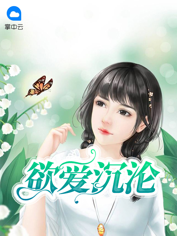 祁晓瑜穆少煌