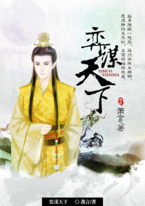 弈谋天下