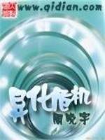 异化危机