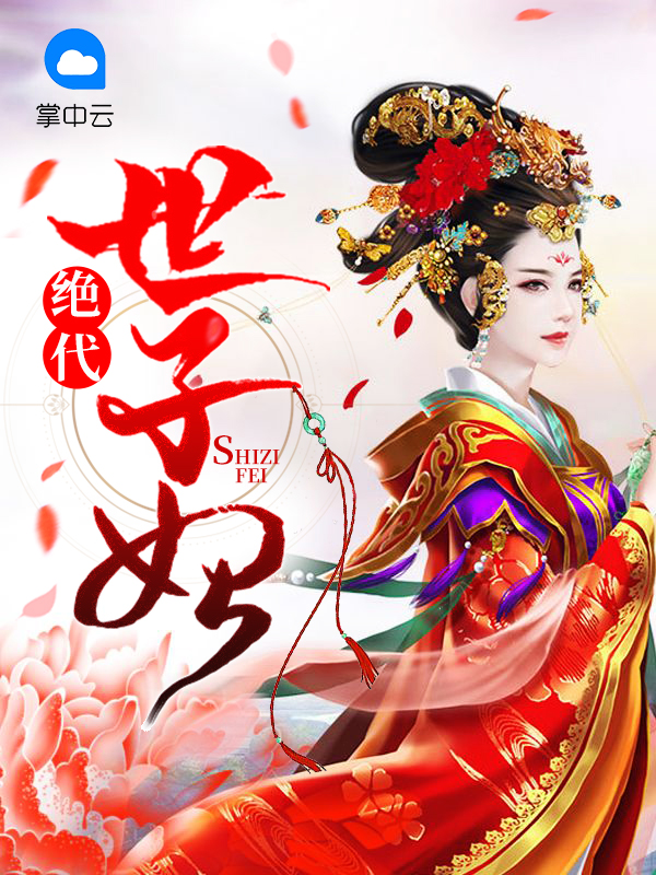 苏慕笙璟芩炎