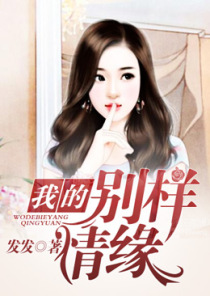 我的老公是只鬼