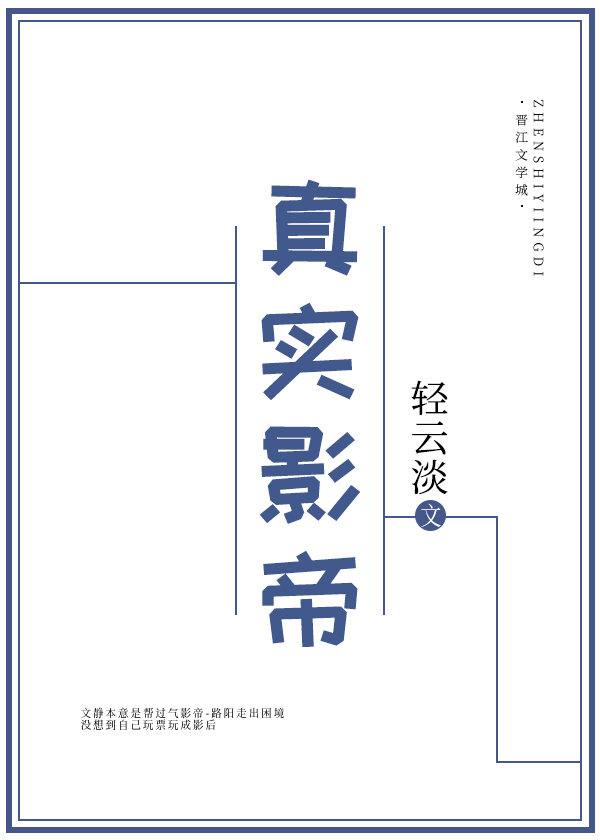 真实电影