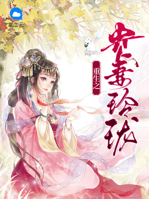 顾玲珑关寒岁