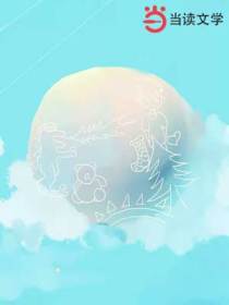 夜长梦多