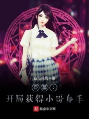 盗墓：开局睡在秦始皇陵