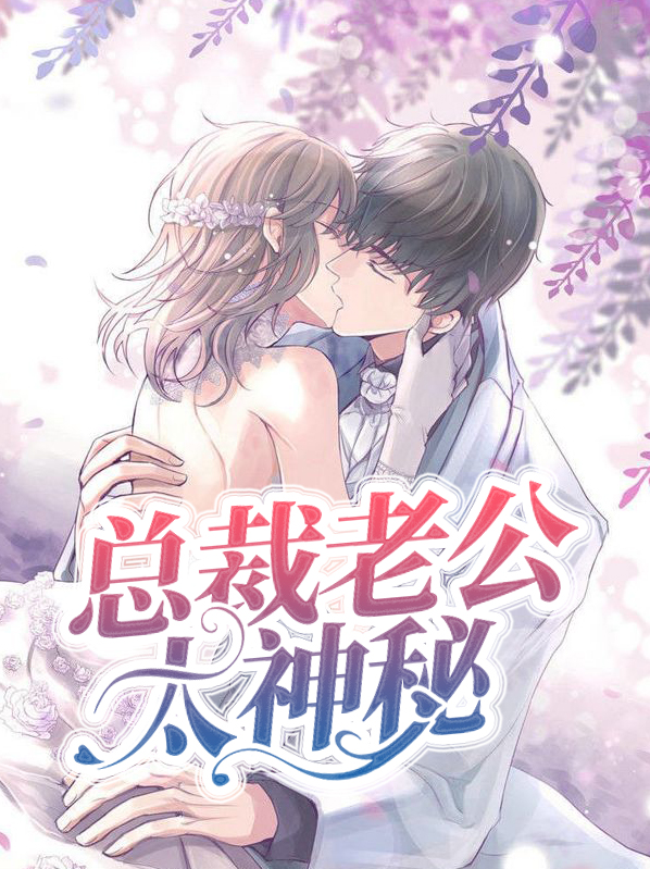 秦未妍乔泊丞