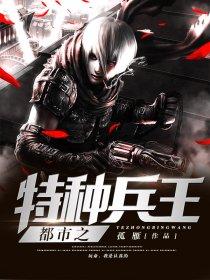铁骨军神简琳