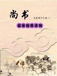 尚书1