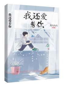 情深有海：再遇见仍是你