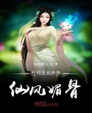 开局签到获得仙风媚骨