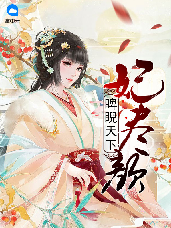 安木槿君临天