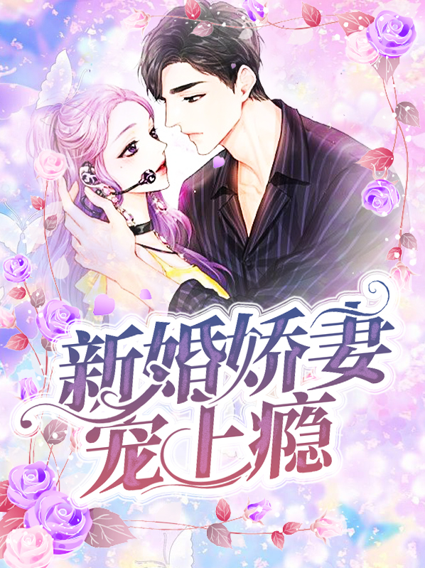 夜少偷心小娇妻夜墨轩