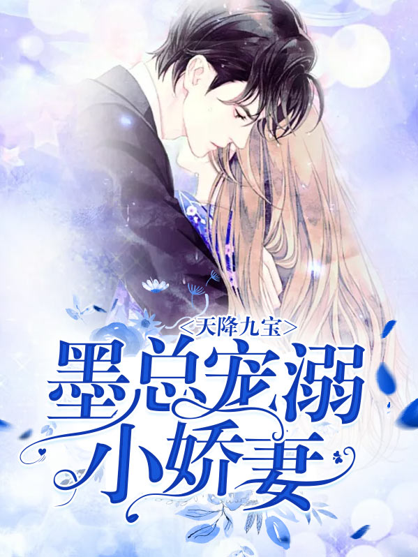 喻小妍墨景宸