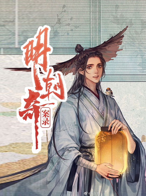 秦白叶如诗