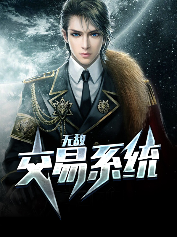 朱傲天李慧珑