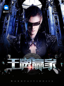 王皓李婕