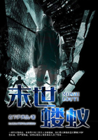 末世蝼蚁