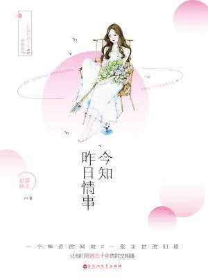 今知昨日情事