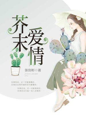 芥末爱情