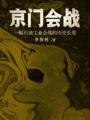 京门会战