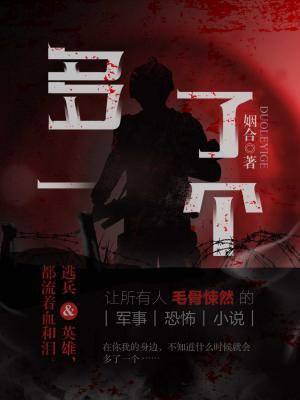 多了一个