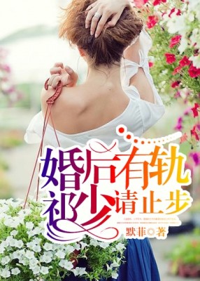 出轨那些事