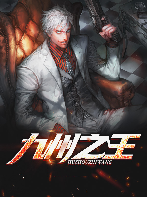 叶九天李青禾