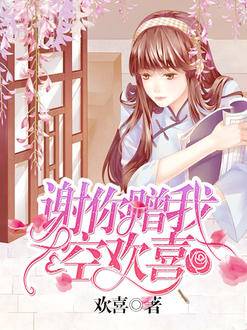 顾盼笙沈西风