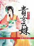 顾云姝白清离