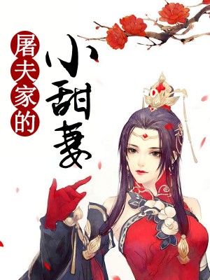 姚芸儿袁武